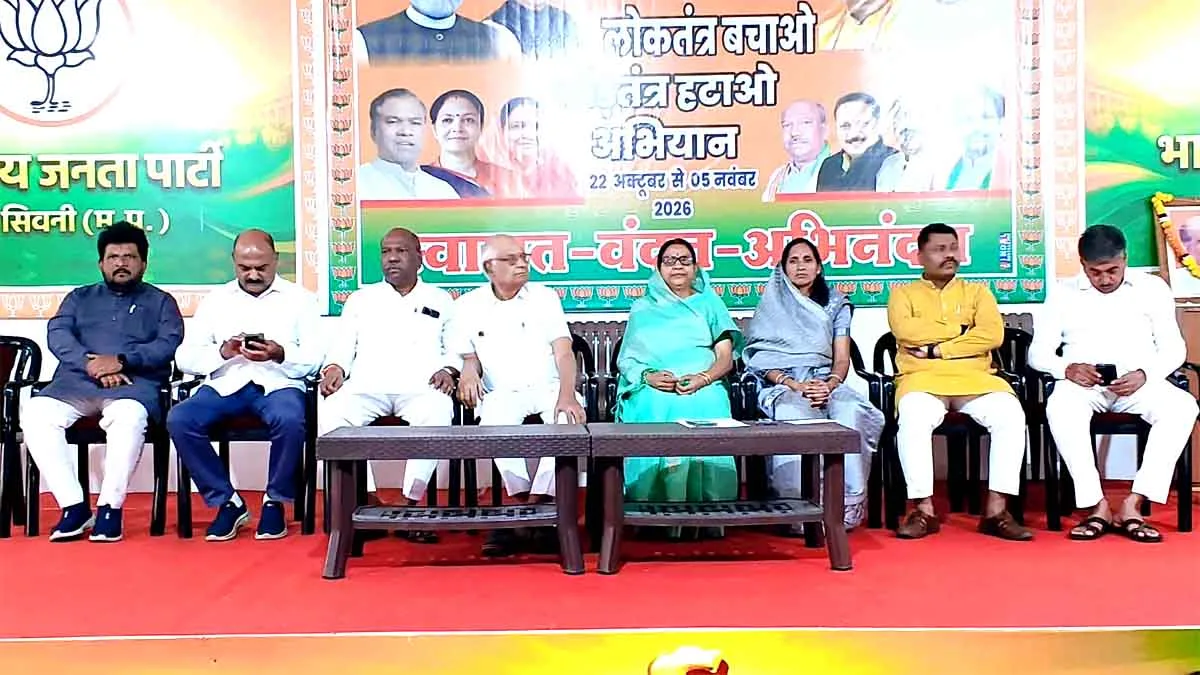 सिवनी में भाजपा ने फूंका ‘लोकतंत्र बचाओ, अराजकता हटाओ’ अभियान का बिगुल, मंडल स्तर तक बनेगी टोली