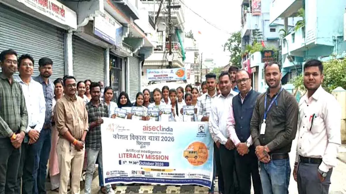 विद्यार्थी सीखेंगे AI की आधुनिक तकनीक, कौशल रथ यात्रा से मिला प्रशिक्षण का संदेश