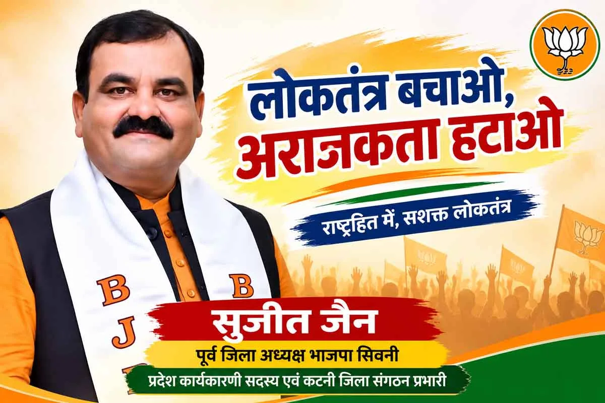 जनादेश से भागता विपक्ष आखिर किस लोकतंत्र की दुहाई दे रहा है?