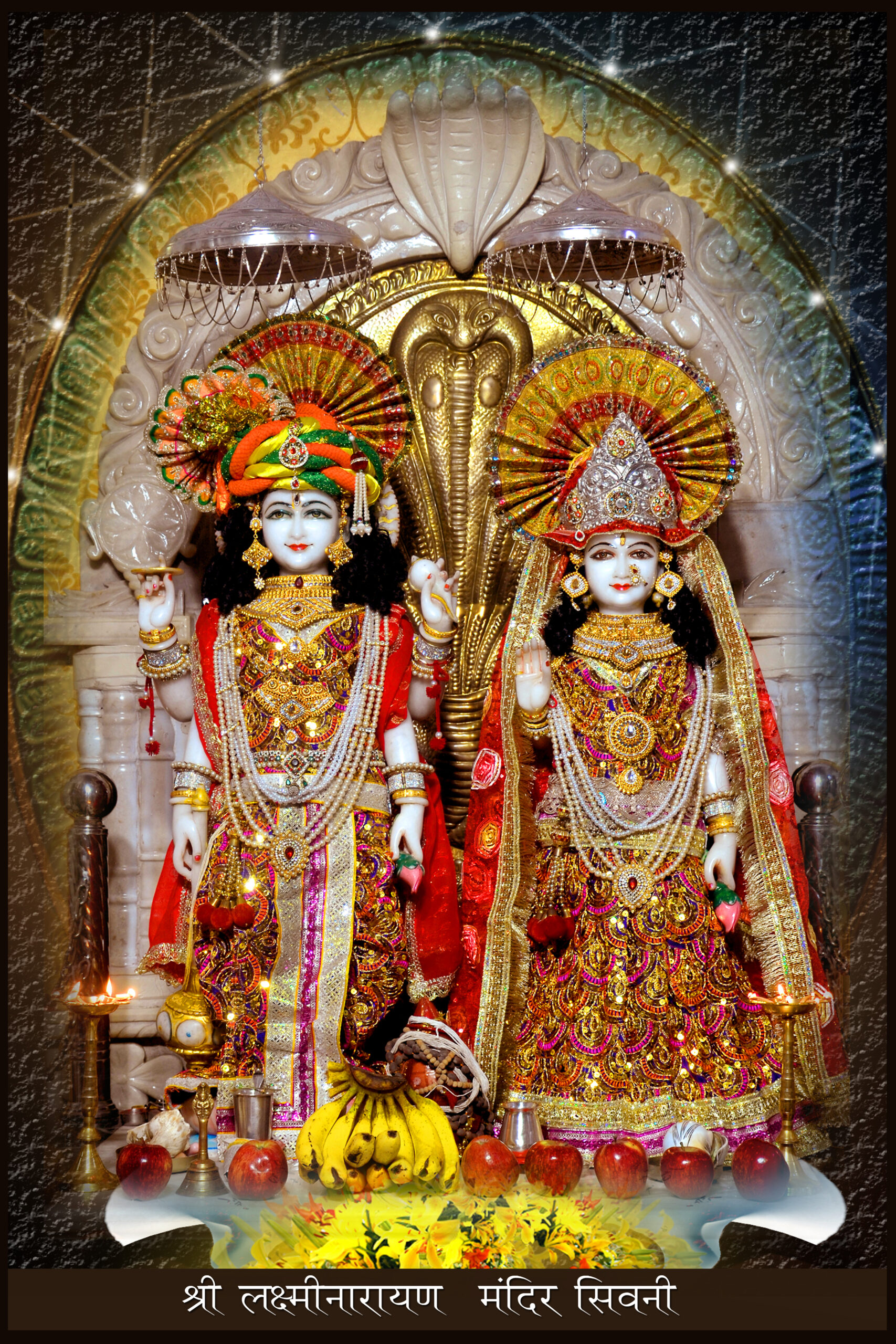 पुरूषोत्तम मास के एकादश दिवस लक्ष्मी नारायण मंदिर में हरि हर अर्चन सहित अन्य धार्मिक आयोजन