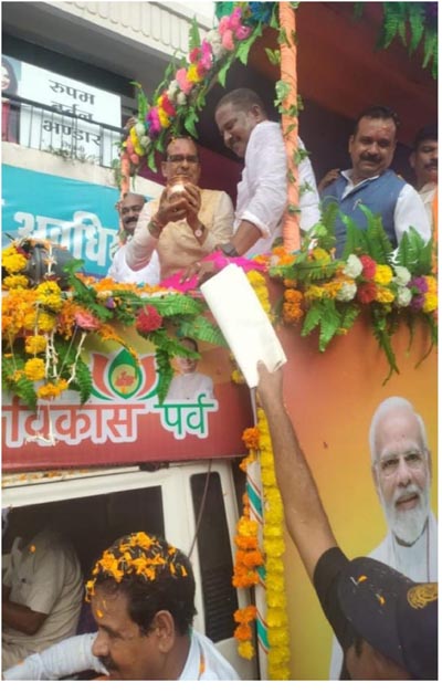 ग्राम जनमखारी के ग्रामीणों ने मुख्यमंत्री को धन्यवाद स्वरूप भेंट किया 'जल कलश'