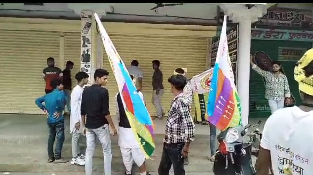 आदिवासी गौरव दिवस में शामिल विघ्रसंतोषियों द्वारा जिले में दहशत फैलाने की कोशिश : व्यापारियों में असंतोष