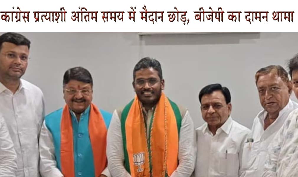 इंदौर के कांग्रेस प्रत्याशी ने मैदान छोड़ा, कांग्रेस महिला मोर्चा ने अक्षय का पुतला फूंका