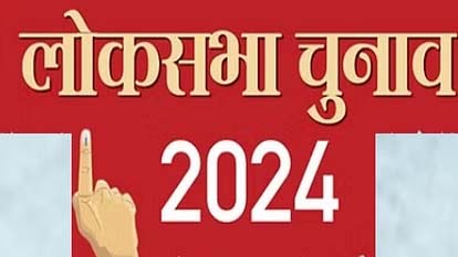 गुरूवार को मतदान करवाने रवाना होगी पोलिंग पार्टी