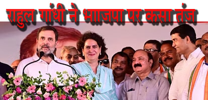 ........ तो नरेन्द्र मोदी चुनाव हार जाते - राहुल गांधी