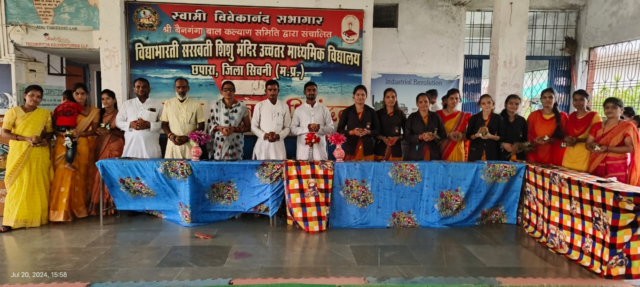 नगर के आदर्श सरस्वती शिशु मंदिर में मनाया गया गुरु पूर्णिमा पर्व
