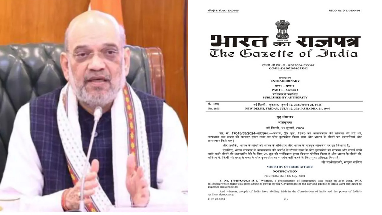 आपातकाल की बरसी, संविधान हत्या दिवस घोषित : मीसबंदियों ने किया स्वागत