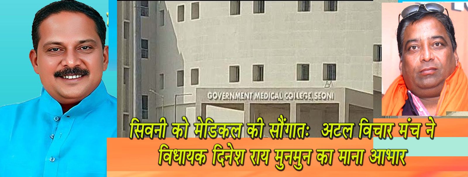 आजादी के इतिहस में इतने अधिक विकास दिनेश राय मुनमुन के कार्यकाल अंकित - मुनिया टांक