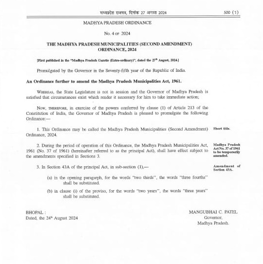 नगरीय निकायों के अध्यक्ष हटाना अब आसान नहीं