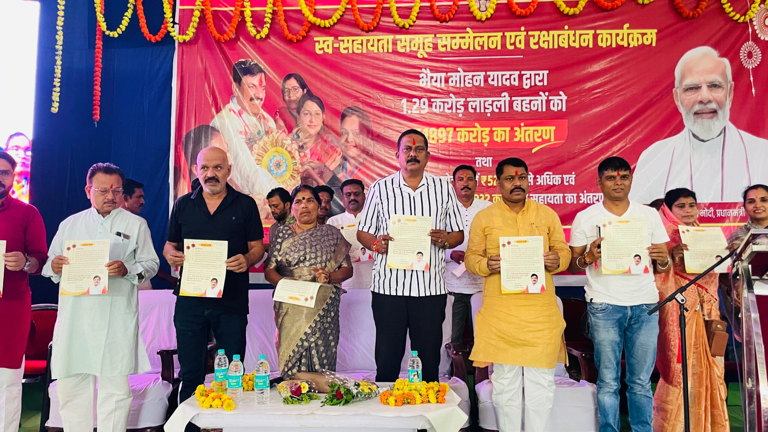 लाड़ली बहनों के खाते में पहुँची 1500-1500 रुपये की राशि