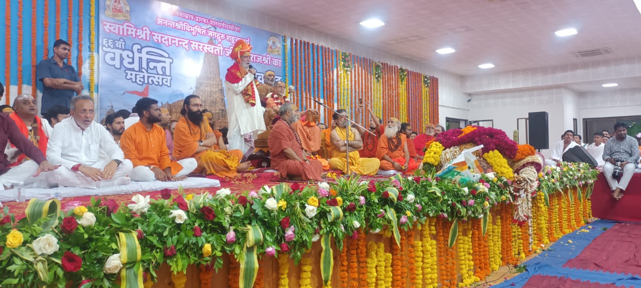 पूज्य शंकराचार्य स्वामी सदानंद जी महाराज का चातुर्मास समिति ने जन्मोत्सव मनाया