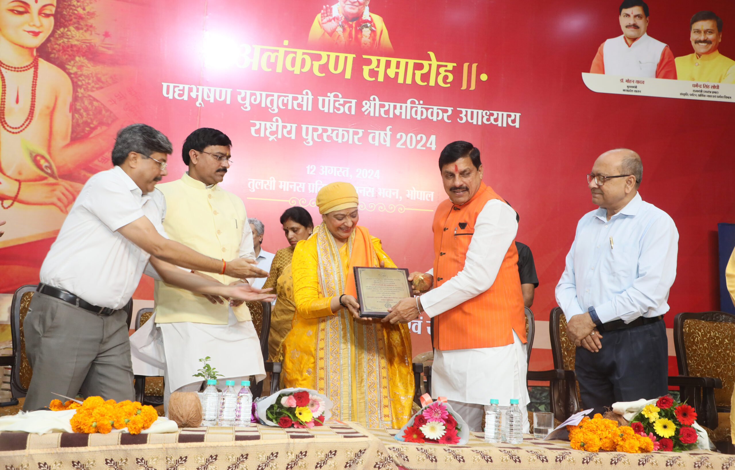 भगवान श्रीराम का व्यक्तित्व विराट और मर्यादाओं से परिपूर्ण : मुख्यमंत्री डॉ. यादव
