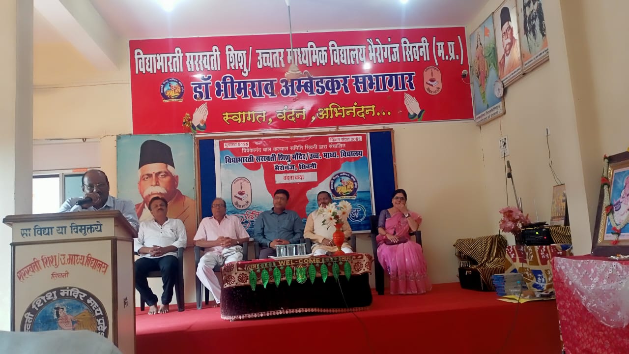 संस्कार और संस्कृति का निर्माणकत्र्ता होता है शिक्षक - प्रवीण मिश्रा  