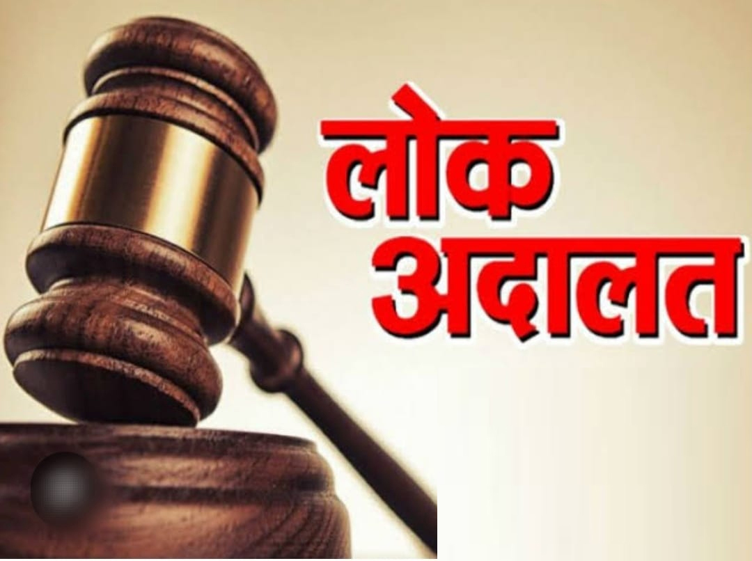 न्यायालयों में लंबित 80 केसो एवं 43 प्रीलिटिगेशन प्रकरणों का हुआ निराकरण