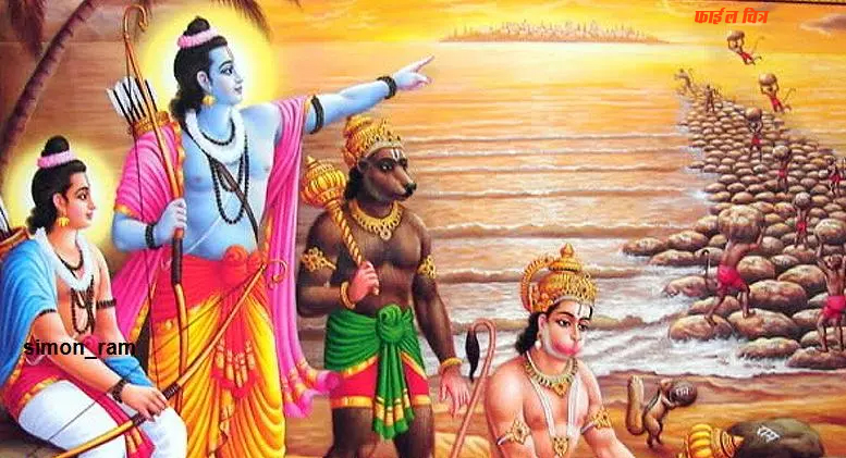 श्रीराम की शरण मे आए विभीषण, अंगद ने किया युद्ध घोष