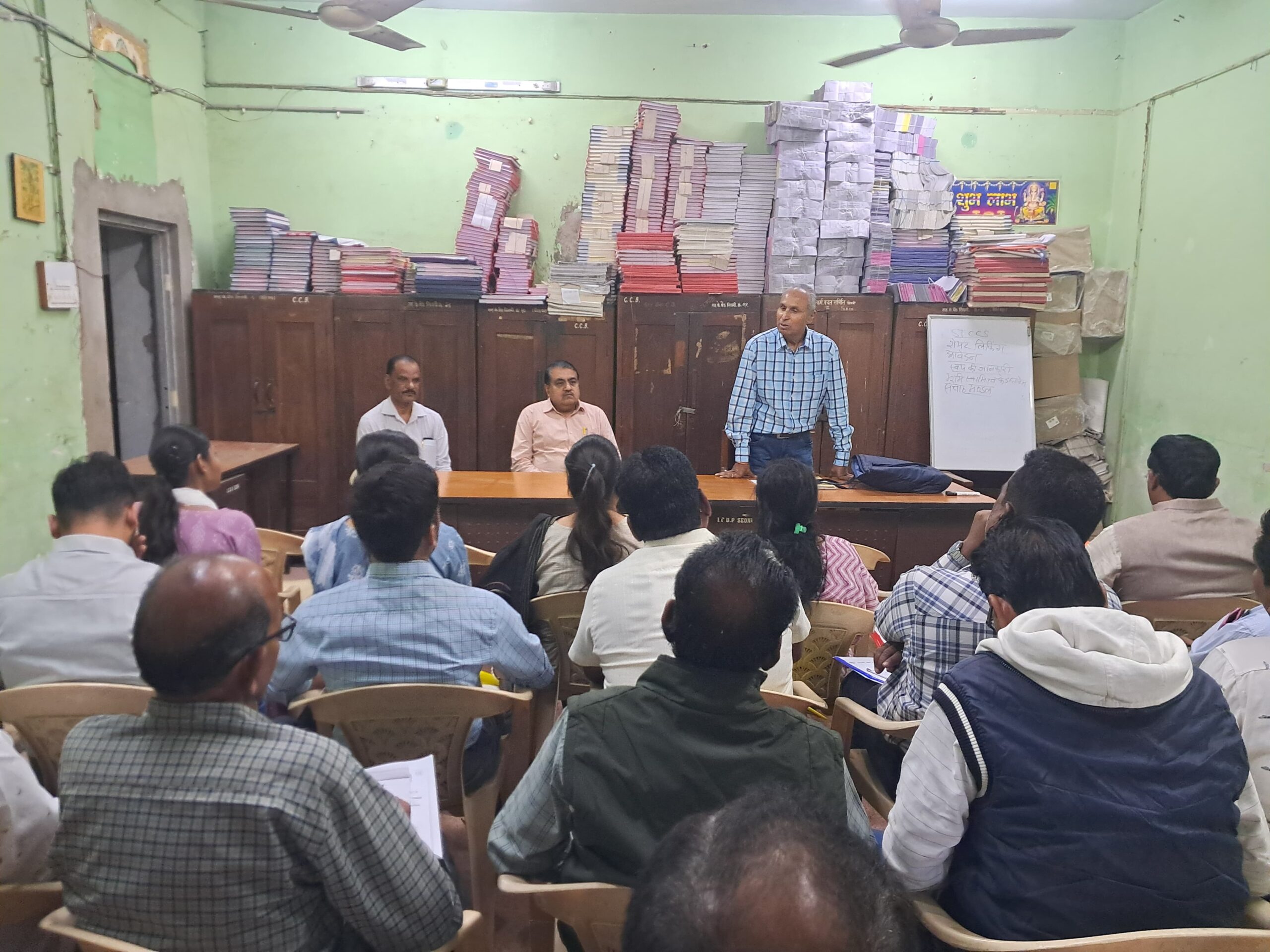 सहकारी प्रबंध संस्थान द्वारा बी-पैक्स के प्रबंधको को एन. पी.ए. पर दिया गया 03 दिवसीय प्रशिक्षण