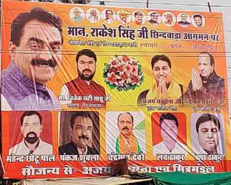 भाजपा के पोस्टर में ऐसा क्या लिख गया कि मच गया बवाल 