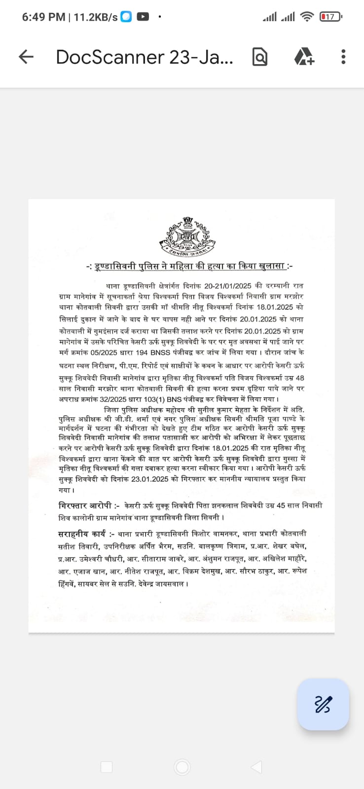 महिला की खाना फेंकने पर कर दी हत्या, हत्यारे को भेजा गया जेल