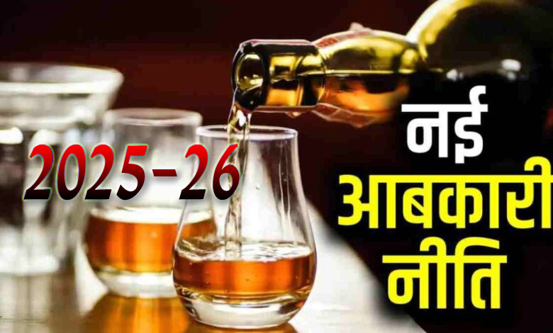 कुछ स्थानों पर टोटल शराब बंदी : महुआ की शराब रहेगी टैक्स मुक्त