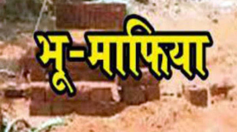 भू-माफियाओं के कारनामे, मरे व्यक्ति की बेच दी जमीन