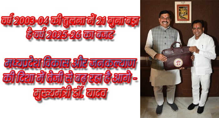 बिना कोई नया टैक्स लगाये, 4 लाख 21 हजार 32 करोड़ रुपए का बजट पेश