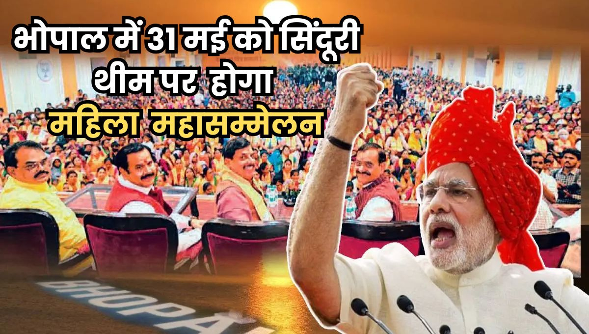 प्रधानमंत्री 31 को भोपाल आएंगे, 5 किलोमीटर क्षेत्र नो-फ्लाई जोन घोषित