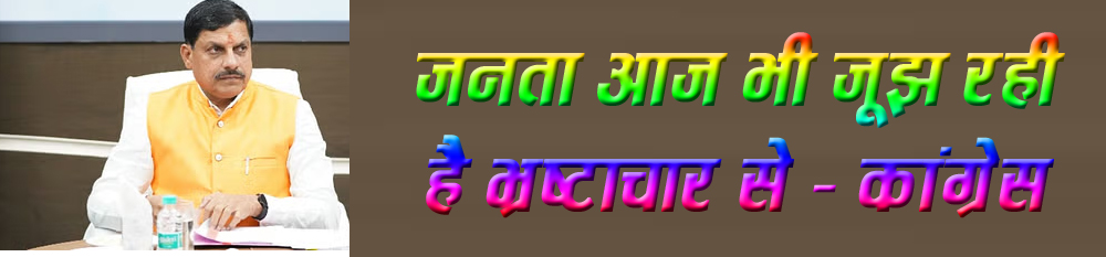 भ्रष्टाचार से हुआ मुख्यमंत्री का आमना-सामना, पेट्रोल पंप सील