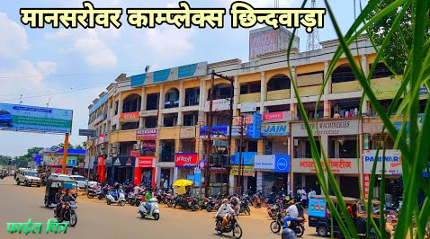 बिना परमीशन के अतिक्रमण तोडऩे मानसरोवर काम्पलेक्स पहुंचा निगम का दस्ता 