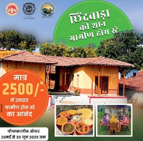 दस दिनों के लिए बढ़ी होम स्टे में मिल रही छूट, पर्यटकों को मिलेगा लाभ