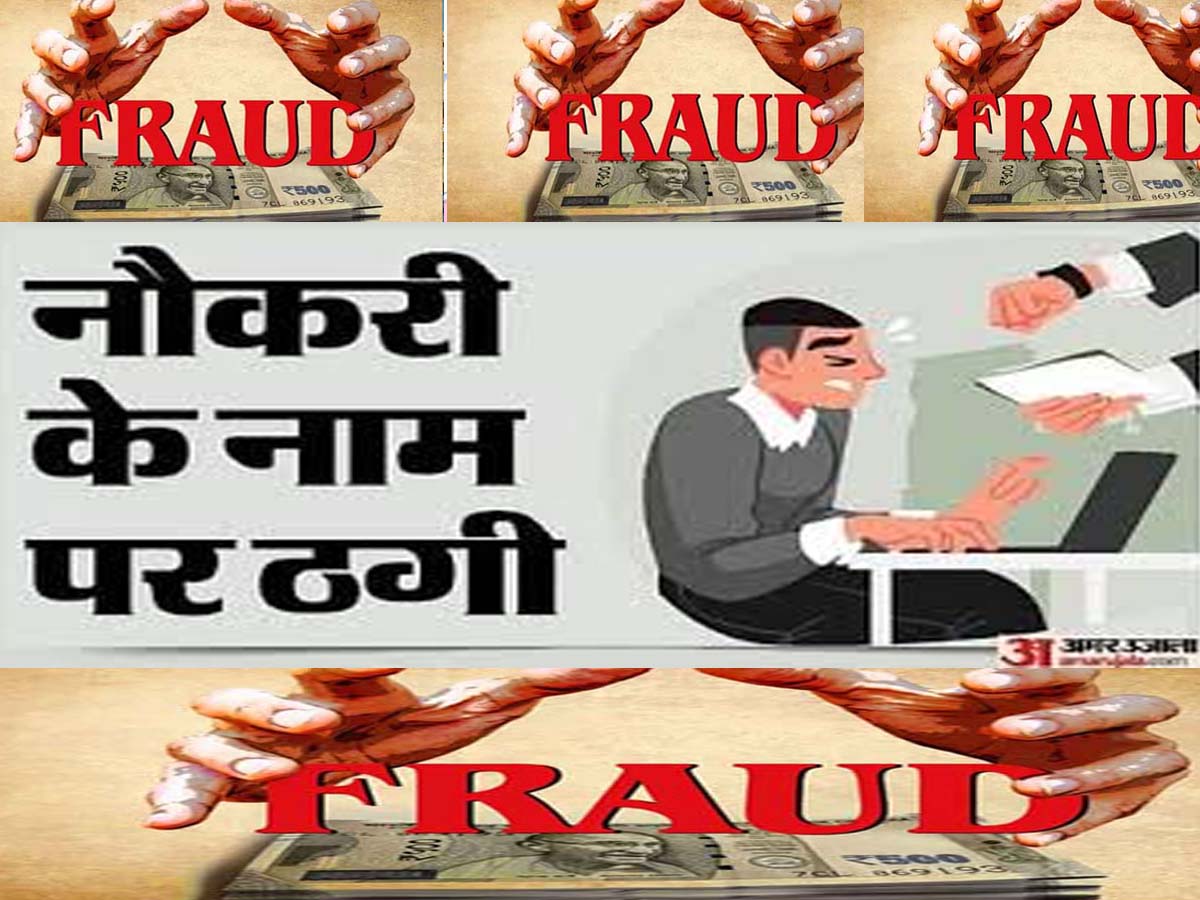 गार्ड की नौकरी दिलाने के नाम पर ठगी: डूण्डासिवनी पुलिस ने आरोपी को किया गिरफ्तार