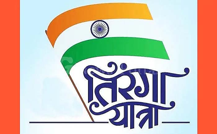 हर घर तिरंगा और तिरंगा यात्रा को लेकर भाजपा ने बनाई टोलियाँ, जिला से मंडल स्तर तक कार्ययोजना तैयार