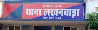 सिवनी पुलिस ने नकबजनी करने वाले 02 अपचारी बालकों को पकड़ा, 1.26 लाख का मशरूका बरामद