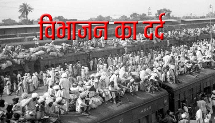 "विभाजन का दर्द, मौन में गूंजेगा - सिवनी में "14 अगस्त को स्मृति दिवस पर होगी रैली"