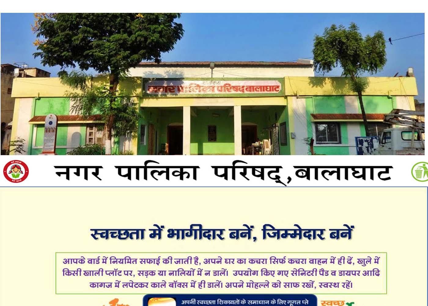 बालाघाट गौरव दिवस एवं शिक्षक दिवस पर होगा गुरूजनों का सम्मान
