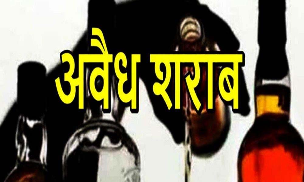 ग्रामीण अंचलों में अवैध जहरीली शराब बिक्री खुलेआम, बिगड़ रहा वातावरण