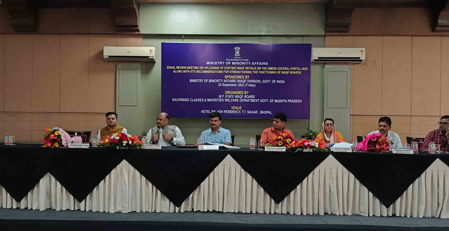 वक़्फ़ संपत्ति के संस्थागत प्रशासन, संपत्ति डेटा के प्रबंधन में टॉप परफॉर्मर बना मध्यप्रदेश