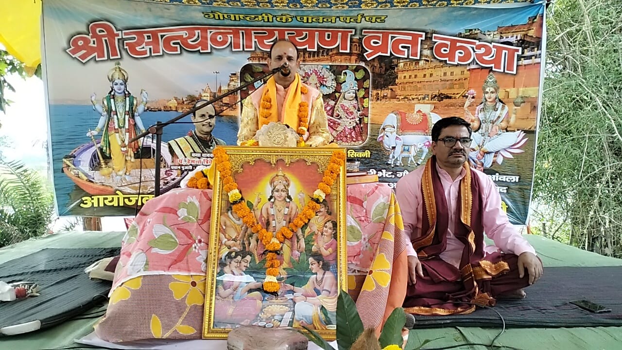 बैनगंगा तट लखनवाड़ा में गोपाष्टमी पर भव्य सत्यनारायण व्रत कथा संपन्न