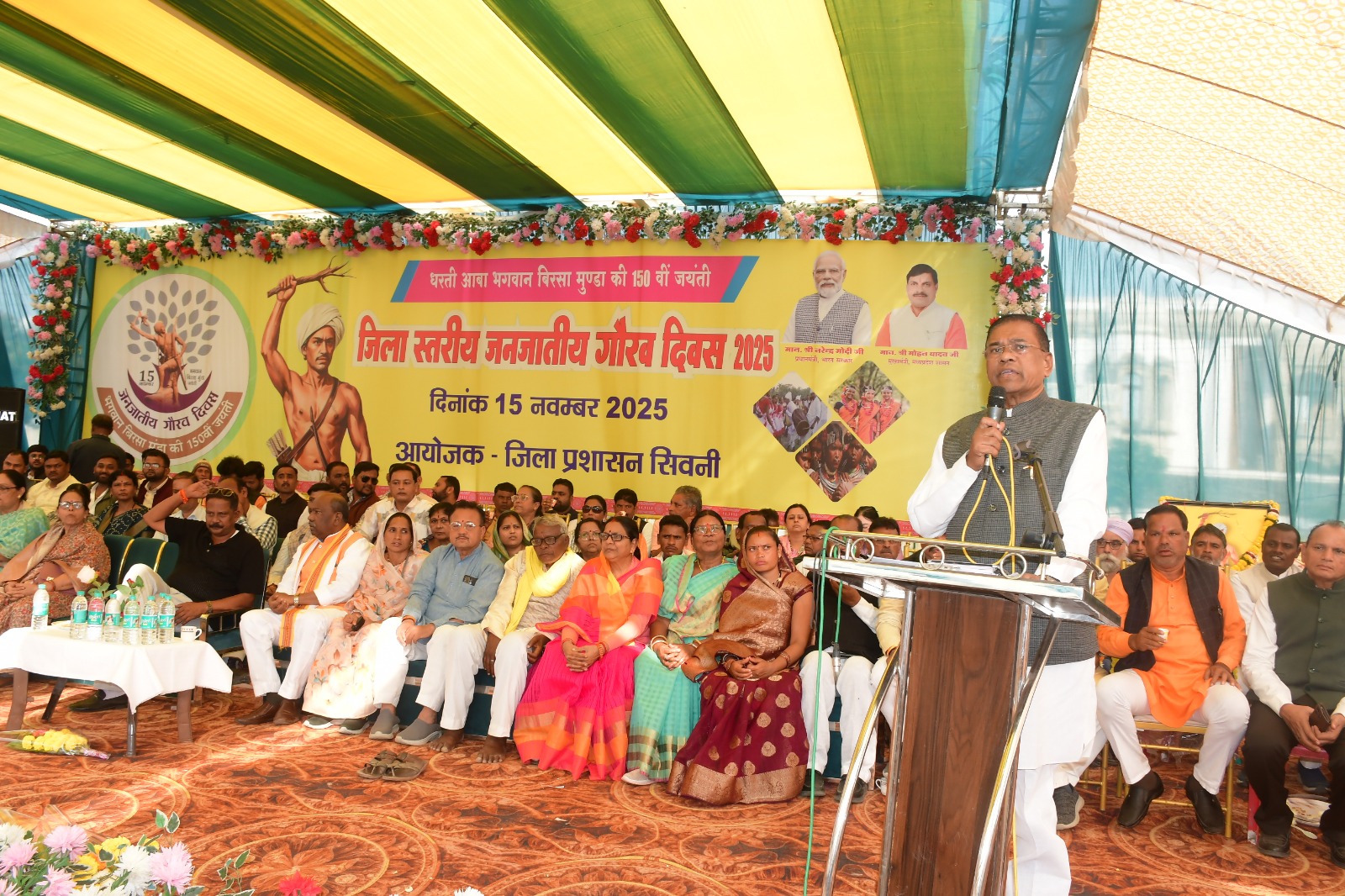 समारोहपूर्वक आयोजित हुआ जनजातीय गौरव दिवस का जिलास्तरीय कार्यक्रम