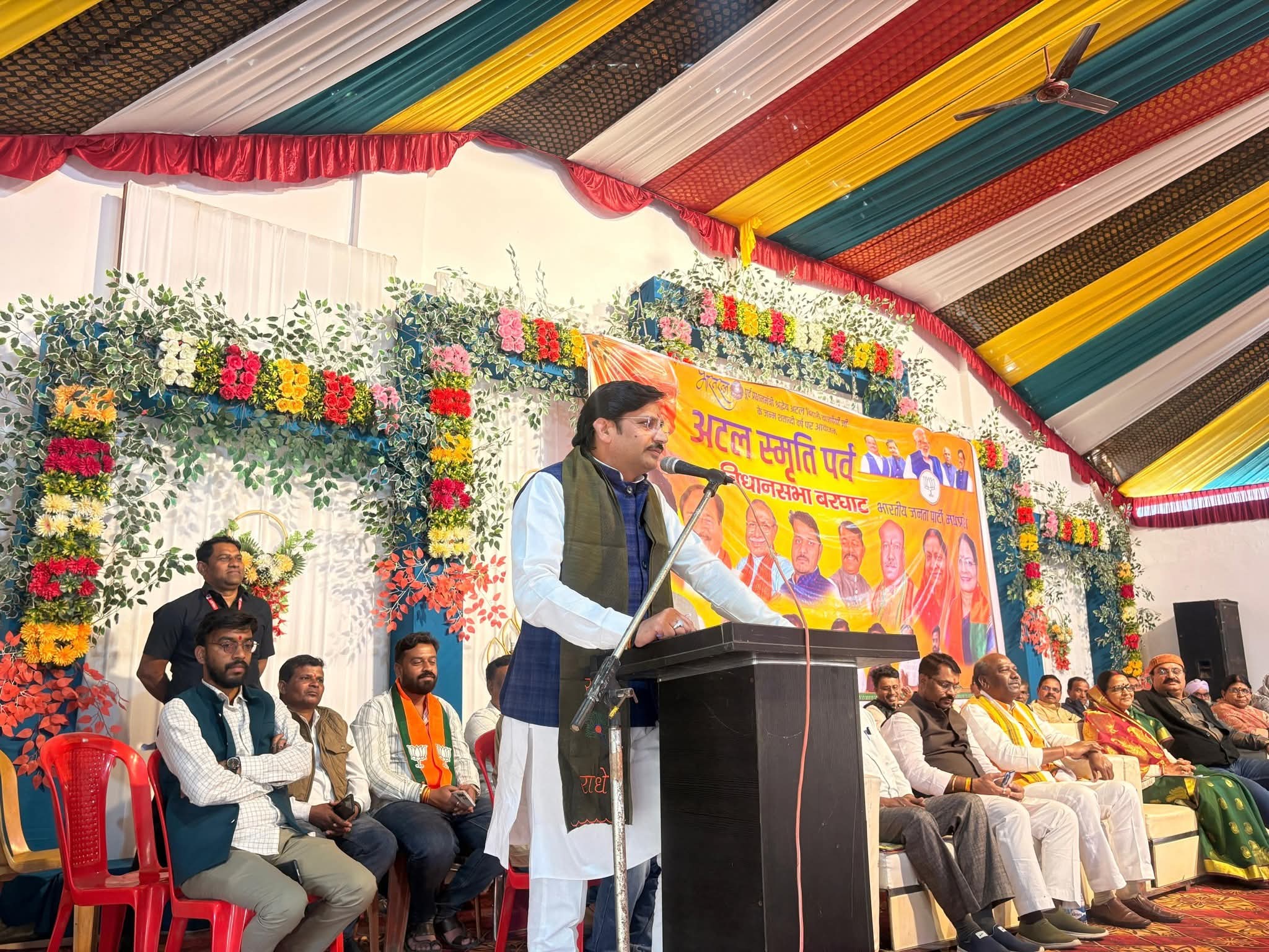 अटल जी केवल व्यक्ति नहीं, एक विचार और राष्ट्र मिशन थे: सिवनी में भाजपा का विधानसभा स्तरीय अटल स्मृति सम्मेलन