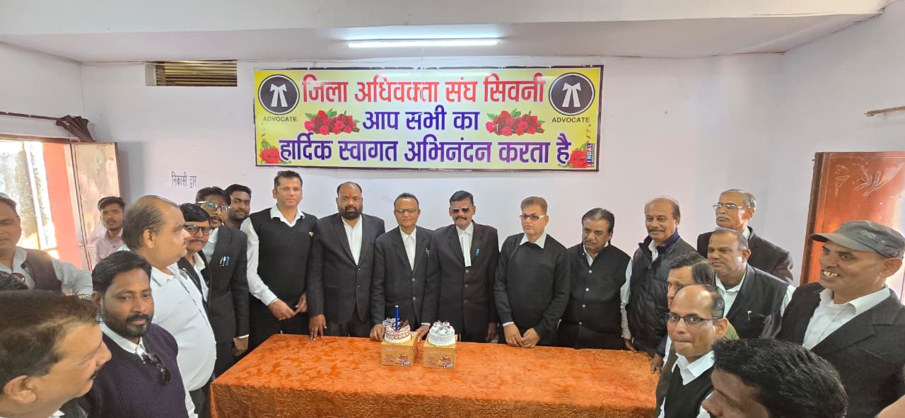 अधिवक्ता दिवस 2025: जिला अभिभाषक संघ सिवनी में हर्षोल्लास के साथ मनाया गया आयोजन