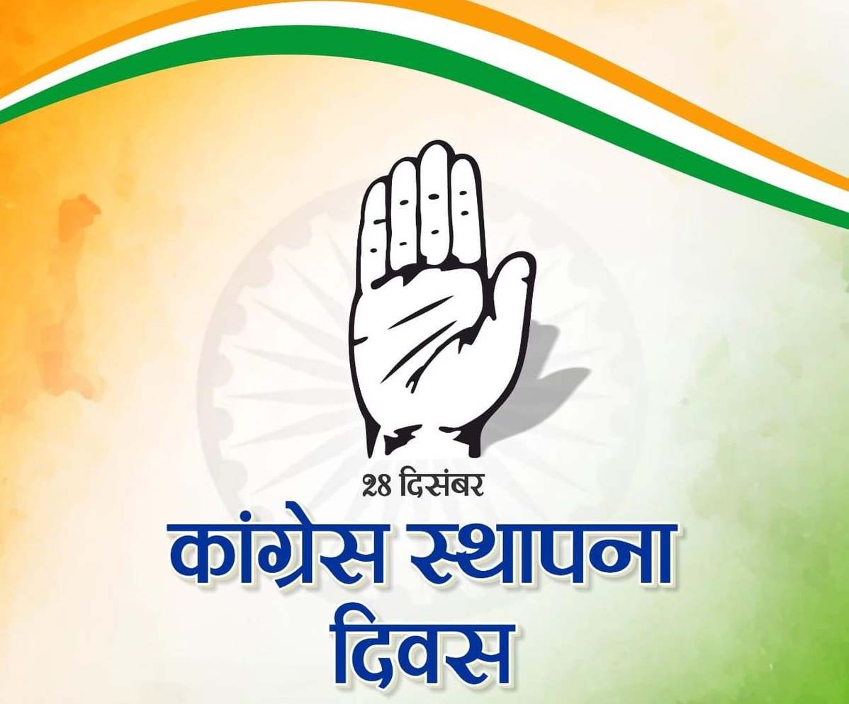 कांग्रेस पार्टी स्थापना दिवस 140वां: लोकतंत्र, त्याग और सेवा की विरासत को नमन