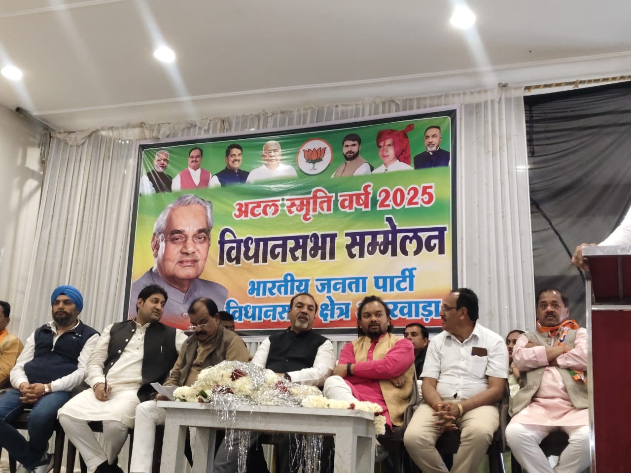 अमरवाड़ा विधानसभा में अटल स्मृति वर्ष सम्मेलन संपन्न