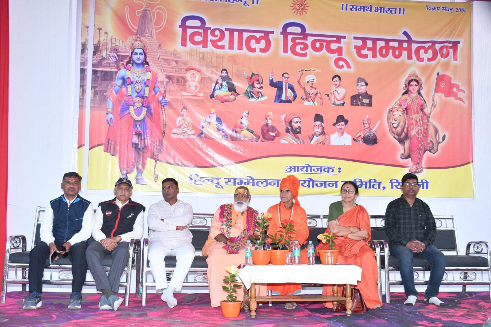 “क्या सनातन धर्म जातिवादी है? हिंदू सम्मेलन में हुआ खुला विचार-मंथन”