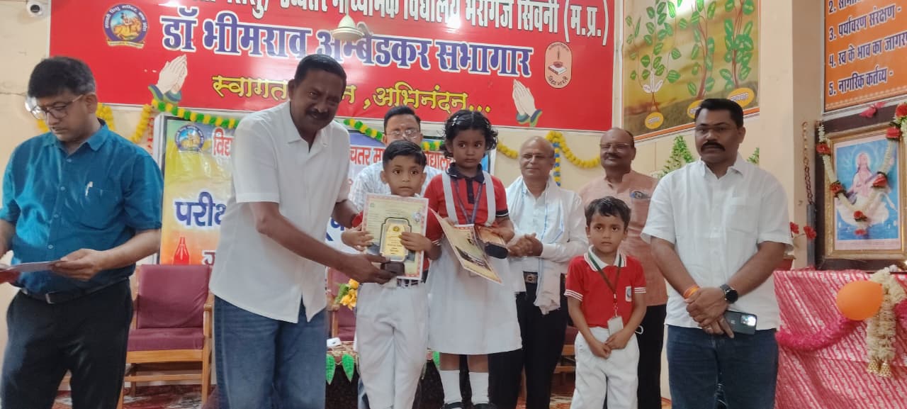 सिवनी में 94% रिजल्ट का जलवा: सरस्वती शिशु मंदिर भैरोगंज में प्रतिभाओं का सम्मान, प्रज्ञांशी दुबे और संस्कार मिश्रा बने टॉपर