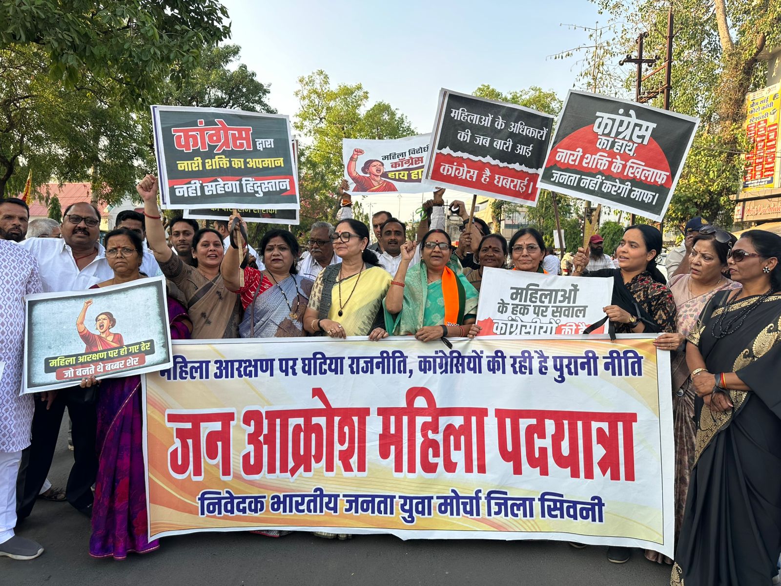 कांग्रेस के खिलाफ पुतला दहन - सिवनी में नारी शक्ति वंदन अधिनियम पर भाजपा महिला मोर्चा का प्रदर्शन