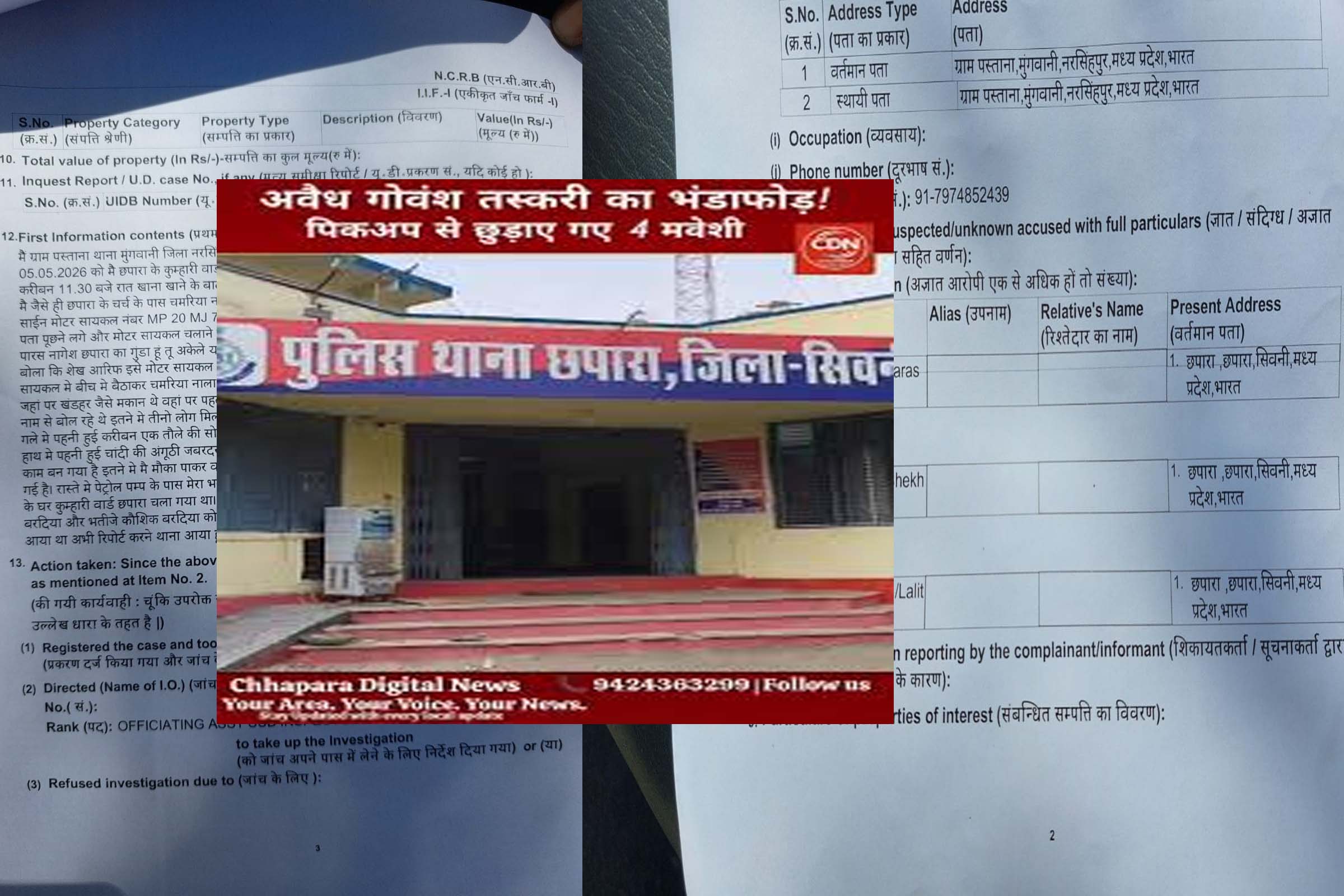 छपारा में शादी समारोह से लौट रहे व्यक्ति का अपहरण, जंगल में ले जाकर लूटपाट