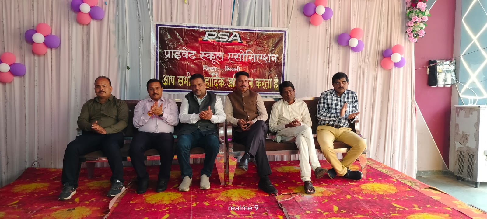 निजी स्कूलों की सुरक्षा से संगठन विस्तार तक, एसोसिएशन की बैठक में लिए कई अहम फैसले
