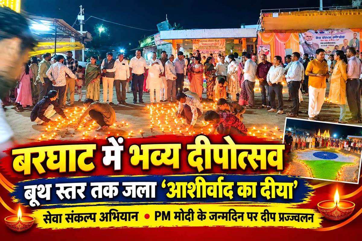 बरघाट में सेवा संकल्प अभियान के तहत भव्य दीपोत्सव, बूथ स्तर तक जला ‘आशीर्वाद का दीया’