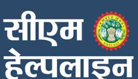 सी एम हेल्प लाईन में झूठी शिकायते कर किया जा रहा परेशान 26 मार्च 2023 बरघाट यशो:- प्रांतीय शिक्षक संघ व लघु वेतन कर्मचारी संघ द्वारा शासन से मांग की जा रही है कि झूठी सी0 एम0 हेल्पलाइन लगाकर कर्मचारी अधिकारी को परेशान करने वालो को चिन्हित कर ऐसे लोगो के खिलाफ कानूनी कार्यवाही की जानी चाहिए,ताकि पूरे प्रदेश में सी0 एम0 हेल्पलाइन का दुरुपयोग बंद किया जा सके और अनावश्यक छुटभैया नेताओं पर लगाम कशी जा सके । इसी के तहत की झूठी शिकायतो से संबंधित सी एम हेल्प लाईन से के संबंध में शिक्षक संघ एवं लघु वेतन कर्मचारी संघ के प्रांतीय प्रांताध्यक्ष संजय तिवारी व राजेंद्र मांडवे कार्यकारी जिला अध्यक्ष सिवनी द्वारा भाजपा जिला अध्यक्ष आलोक दुबे, बरघाट विधायक अर्जुन काकोडिय़ा को ज्ञापन दिया गया । जिसमें बरघाट ब्लॉक में भी ऐसे ही एक असामाजिक तत्व की पहचान कर साक्ष्य उपलब्ध कराए गए । संगठन सभी जनप्रतिनिधि को ज्ञापन सौपकर कर्मचारी अधिकारी की इस समस्या से अवगत कराएगा , इस बात की जानकारी प्रदेश पदाधिकारी ने दी है । संगठन मांग करता है कि सी0 एम0 हेल्पलाइन का उपयोग हो पर सही जगह में उपयोग हो, पर इसका गलत उपयोग कर कर्मचारी अधिकारी को मानसिक परेसानी का सामना न करना पड़े । जिसके लिए लघु वेतन कर्मचारी संघ भी कर्मचारी हित मे साथ दे रहा है । ज्ञापन के पश्चात माननीयों से अपेक्षा की जा रही है कि इस संबंध में सहयोग प्रदान कर व्यवस्था में सुधार के लिए प्रयास किये जावे ।