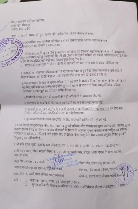 विगत 8 अप्रैल 2023 को भोपाल की आई टी संगठन BITOAA ( भोज इनफॉर्मेशन टेक्नोलॉजी एवम ऑफिस ऑटोमेशन डीलर्स एसोसियेशन) की नई कार्यकारणी के गठन के लिए चुनाव संपन्न हुए, जिसमें चुनाव अधिकारियों एवम संगठन के कोर मेंबर्स द्वारा चुनाव के नियमों की धज्जियां उड़ाई गई और प्रत्याशीयों को भारी अनियमितताओं का सामना करना पड़ा। प्रत्याशीयों एवम उनके प्रतिनिधि द्वारा आपत्ति दर्ज कराने पर भी उनकी सुनवाई नहीं हुईं , और वोटो की गणना चुनाव अधिकारी और कोर सदस्यों द्वारा उनके पसंदिता प्रताशियों ललित जैन एवम के एस गौर के पक्ष में की गई। इस धांधली की शिकायत, अध्यक्ष पद उम्मीदवार अनूप जैन एवम कोषाध्यक्ष्य पद उम्मीदवार दीपक जैन द्वारा फर्म एवम सोसाइटी रजिस्ट्रार को आवेदन देकर दर्ज करवाई गई। फर्म एवम सोसाइटी के अधिकारियों द्वारा शिकायतकर्ताओं को उचित न्याय दिलवाने के लिए आश्वस्त किया गया ।